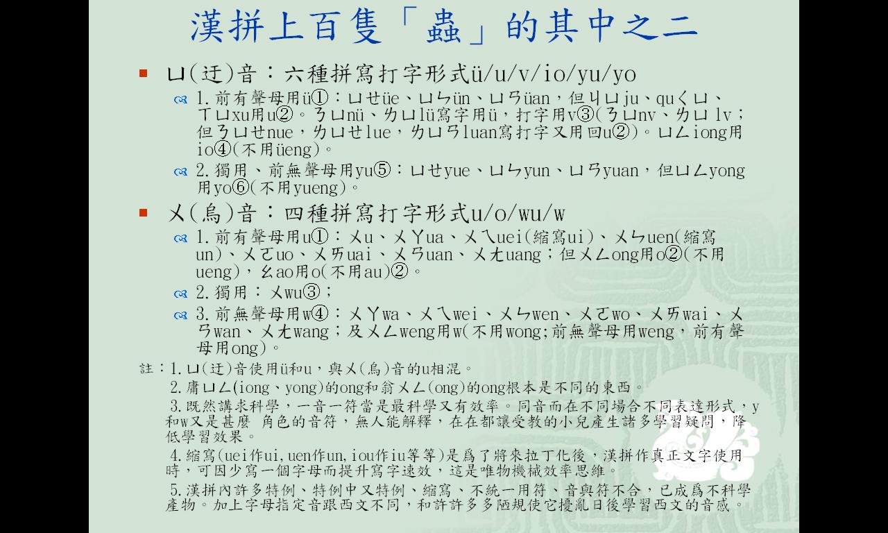 中文輸入法介紹和選擇-9 v2.JPG