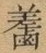 2025-08-03_073656.png