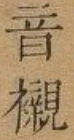 2025-08-10_202436.png