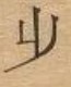 2025-09-05_145817.jpg