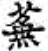 2025-09-20_191259.jpg