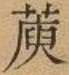 2025-09-25_150956.jpg