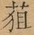 2025-09-27_144837.jpg