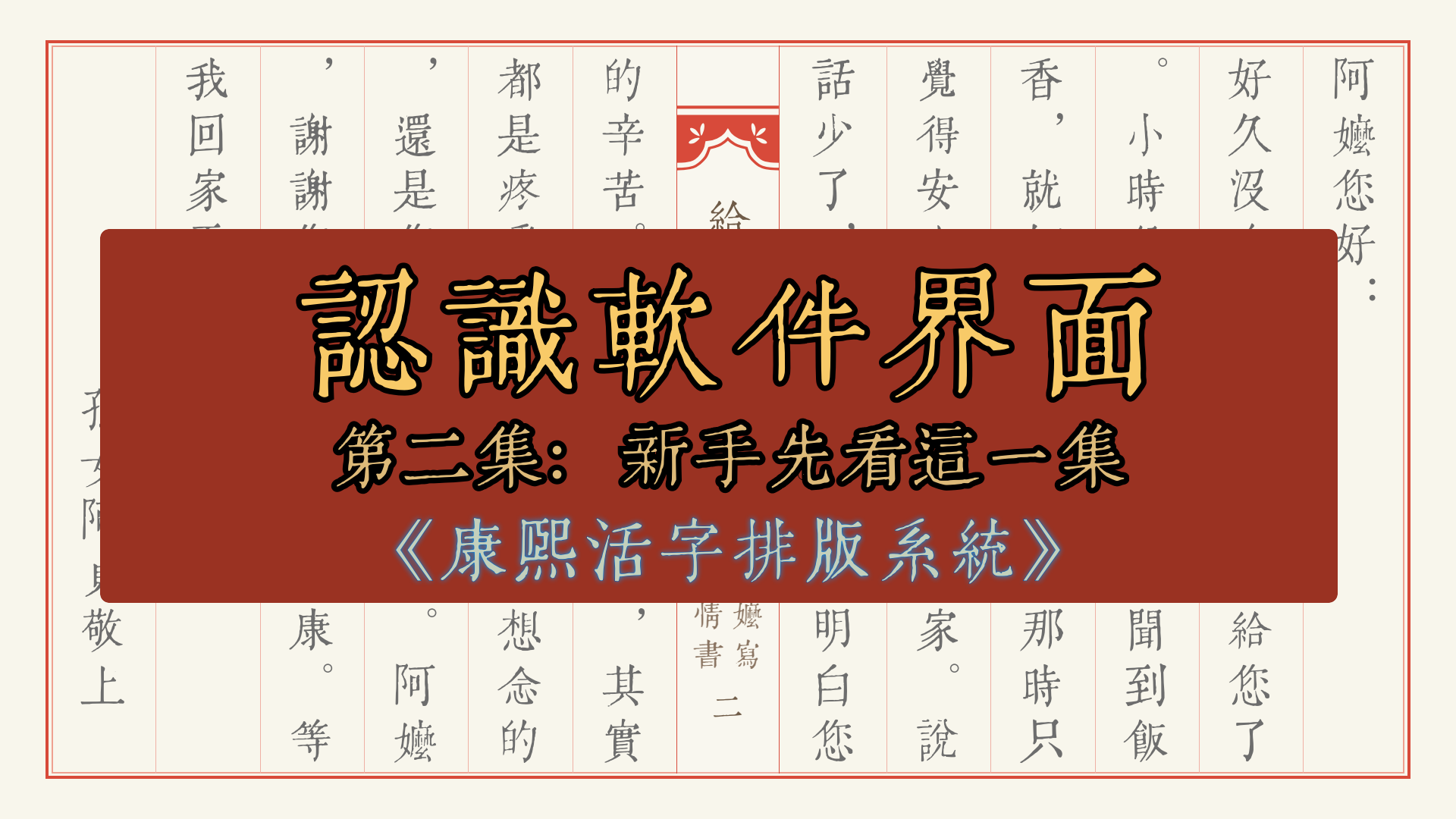 阿嬷情书_002.png