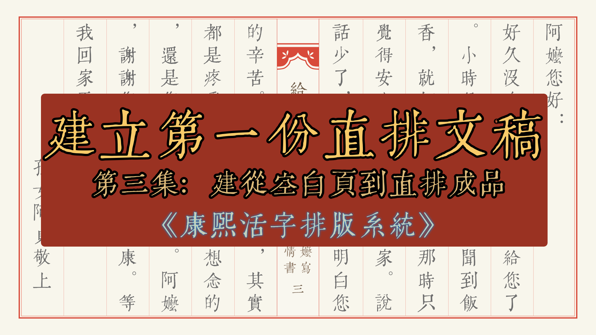 阿嬷情书_003.png