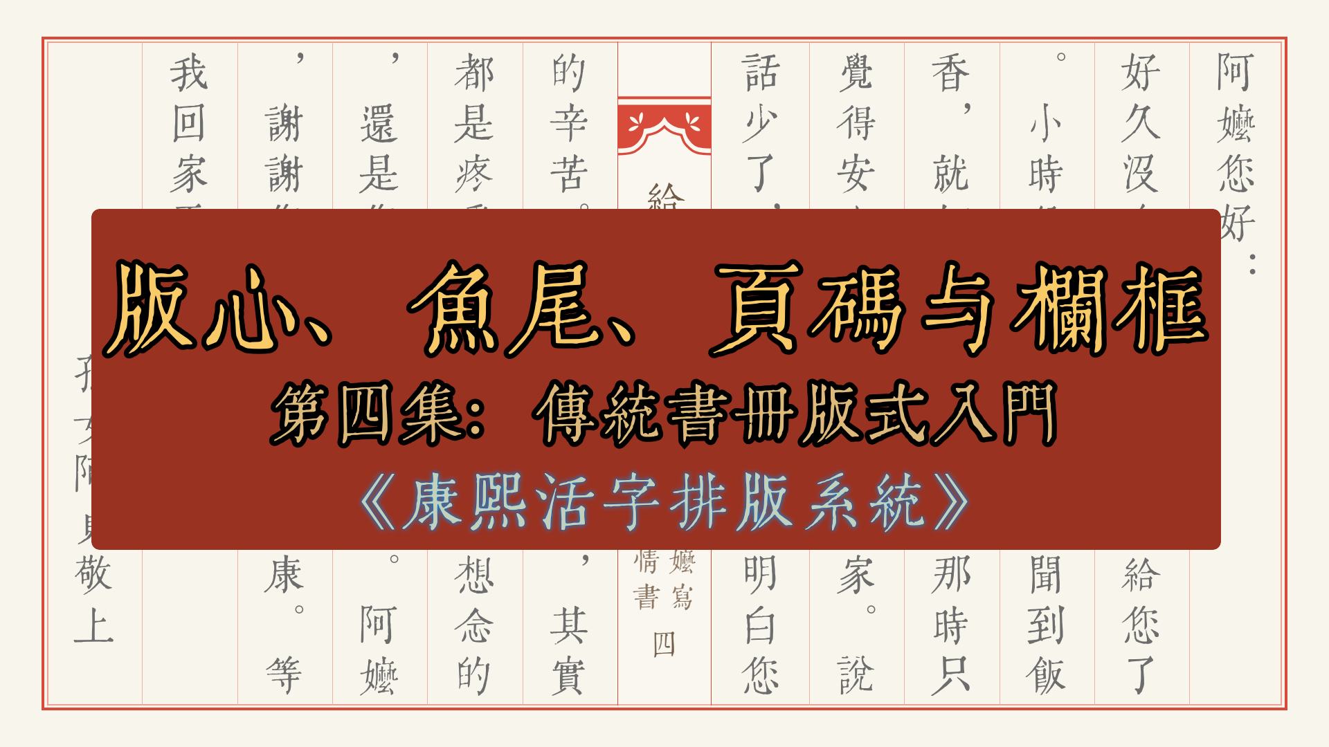 阿嬷情书_004.png