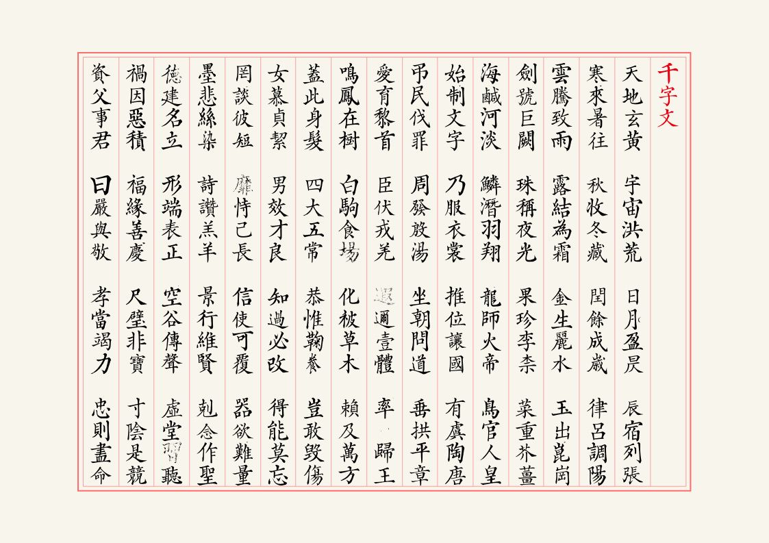 KangXi_Book_第002页.jpg