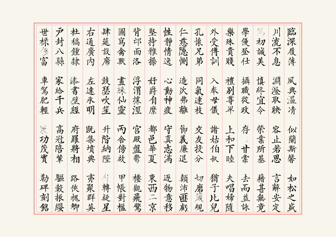 KangXi_Book_第002页.jpg
