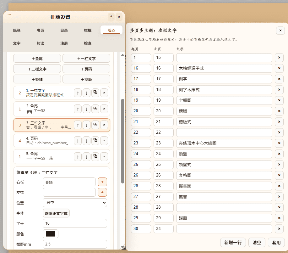 屏幕截图 2026-09-20 143930.png